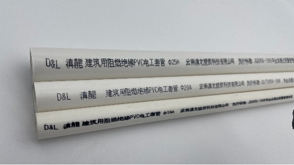 如何鑒別PVC穿線管質(zhì)量，滇龍塑膠告訴您