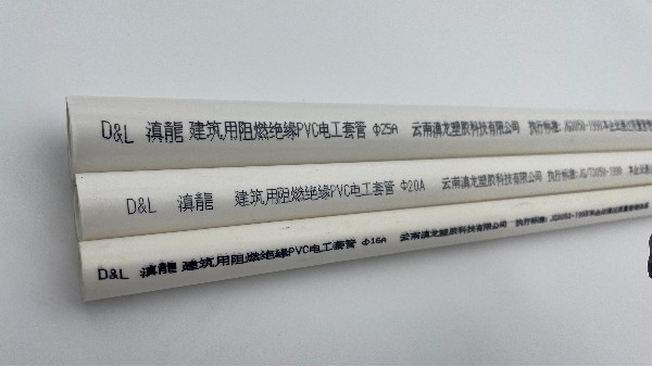 PVC電工套管A、B、C型管有什么區(qū)別